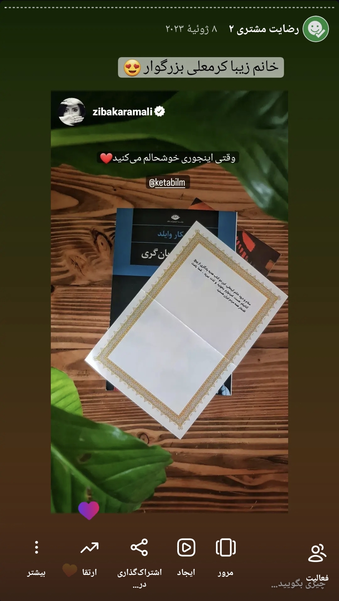 رضایت مشتریان