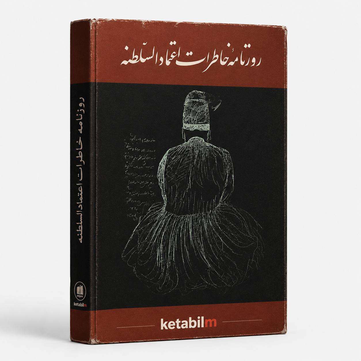 کتاب روزنامه خاطرات اعتمادالسلطنه