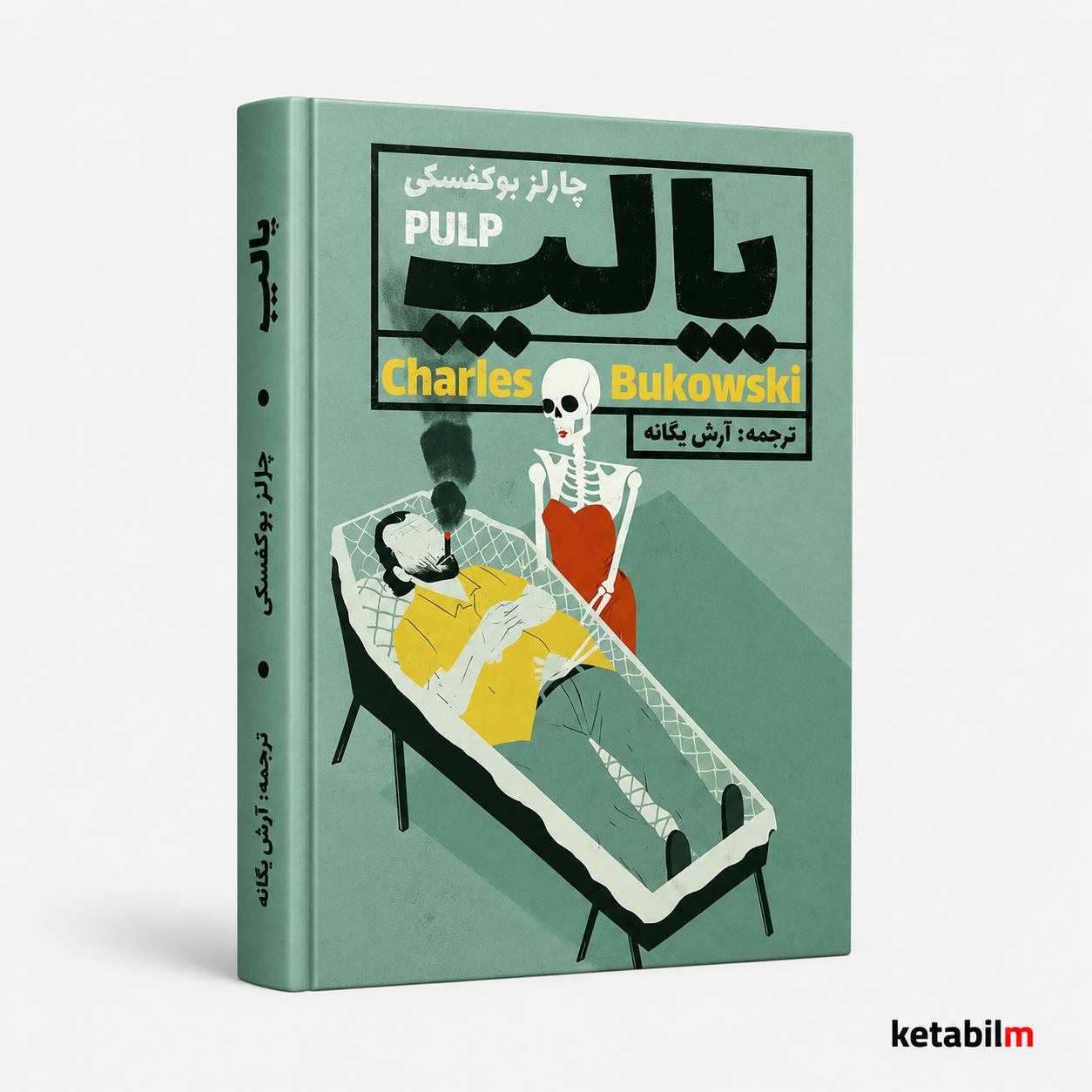 پالپ از چارلز بوکوفسکی