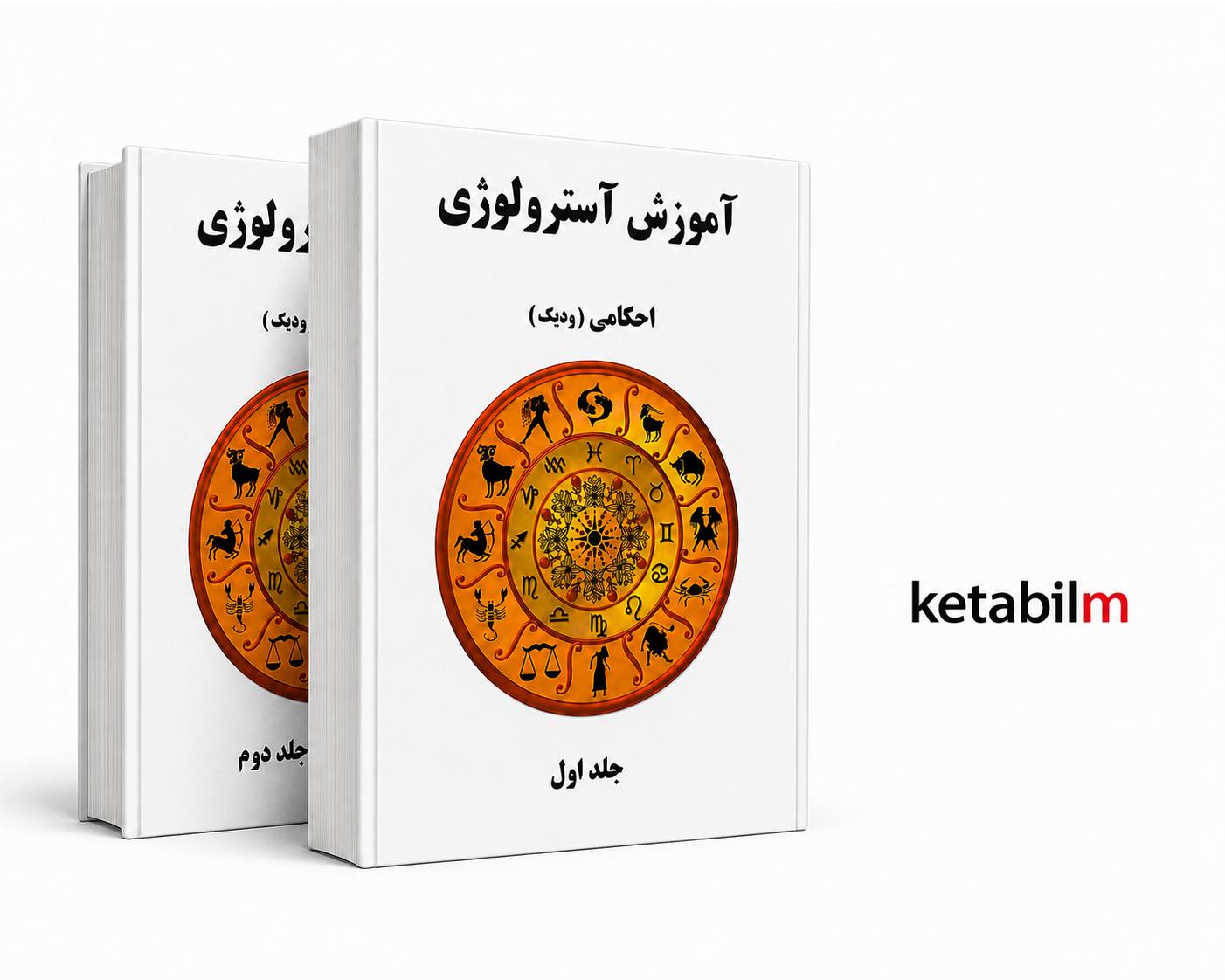 آموزش آسترولوژی احکامی (ودیک)