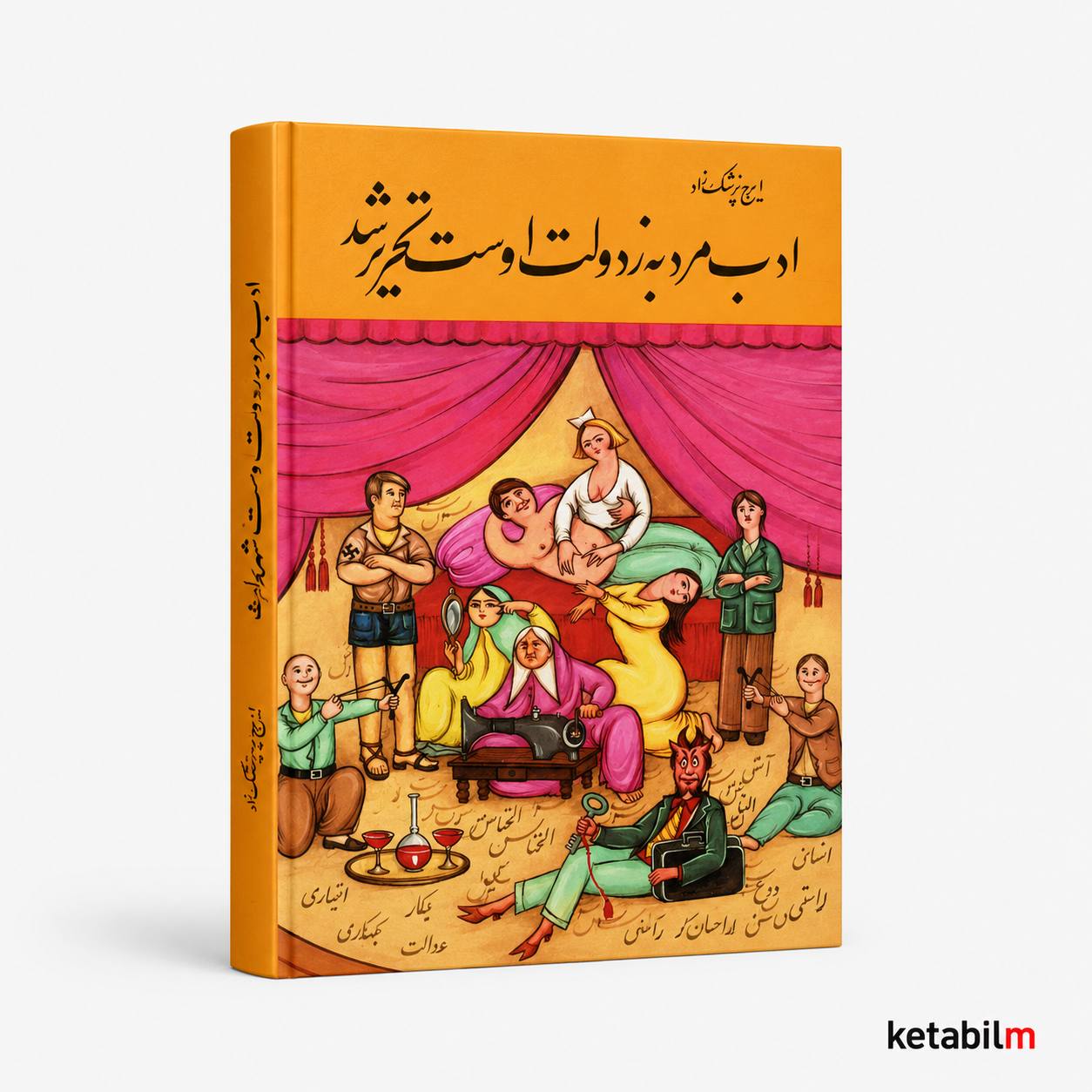 ادب مرد به دولت اوست