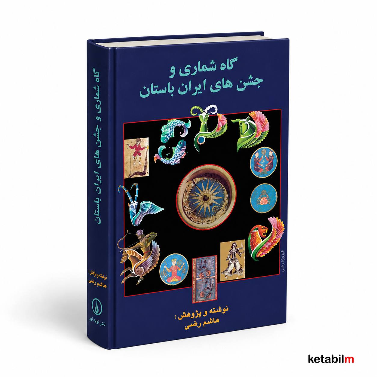 کتاب گاه‌شماری و جشن‌های ایران باستان از هاشم رضی