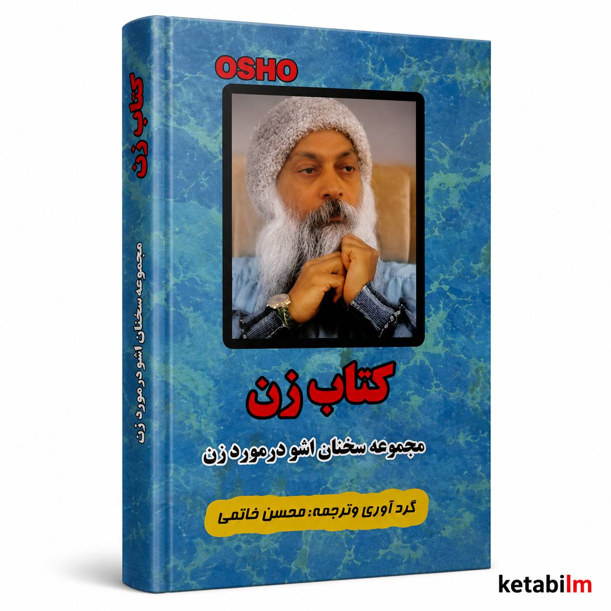 کتاب زن | اوشو