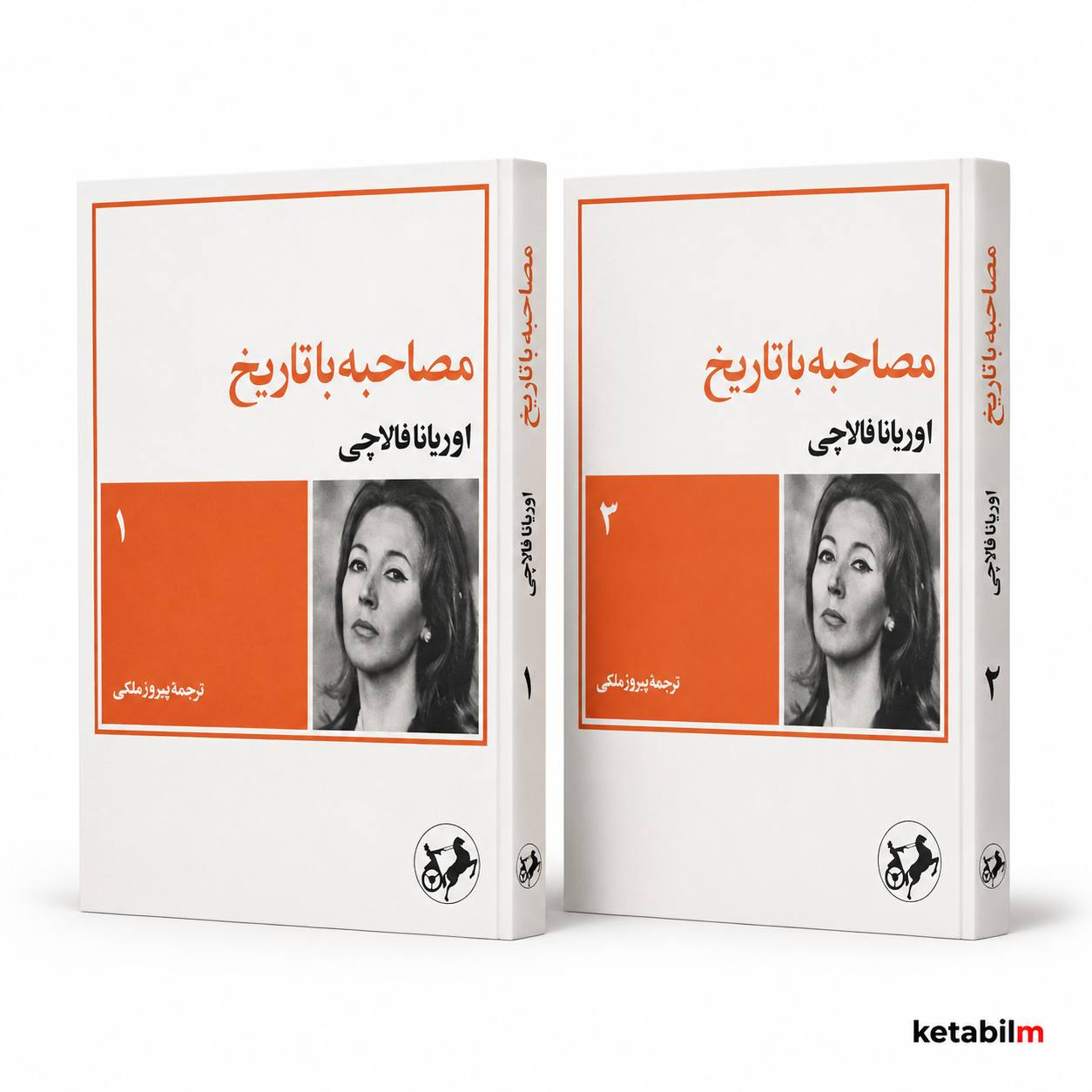 کتاب مصاحبه با تاریخ اثر اوریانا فالاچی