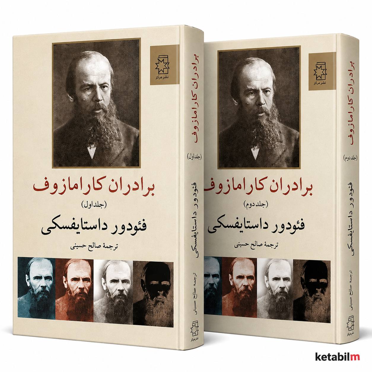 برادران کارامازوف شاهکار فئودور داستایفسکی