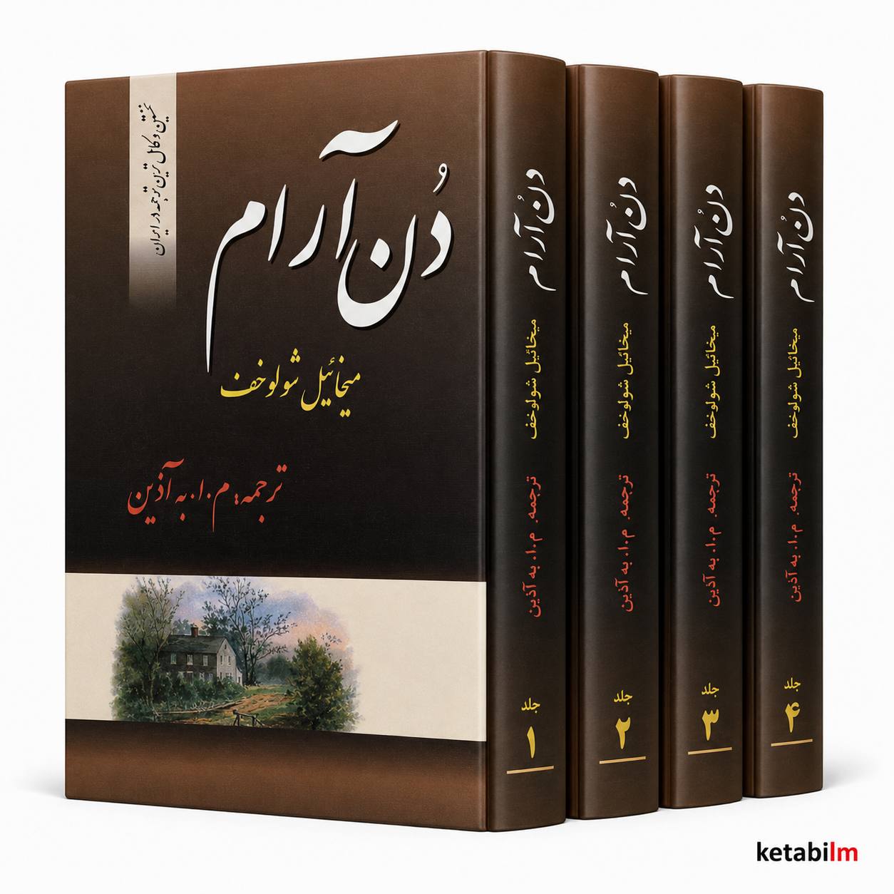 دن آرام اثر میخائیل شولوخوف