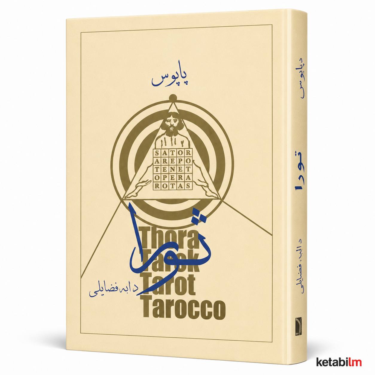 معرفی کتاب ثورا اثر پاپوس به همراه کارتها