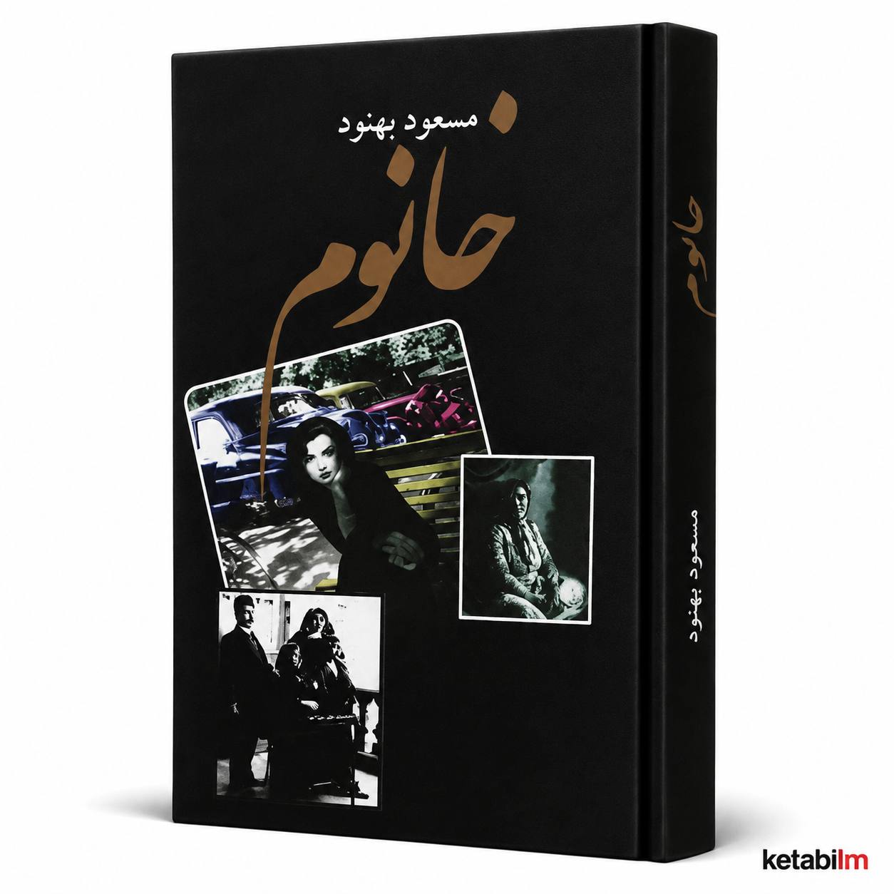 کتاب «خانوم» اثر مسعود بهنود