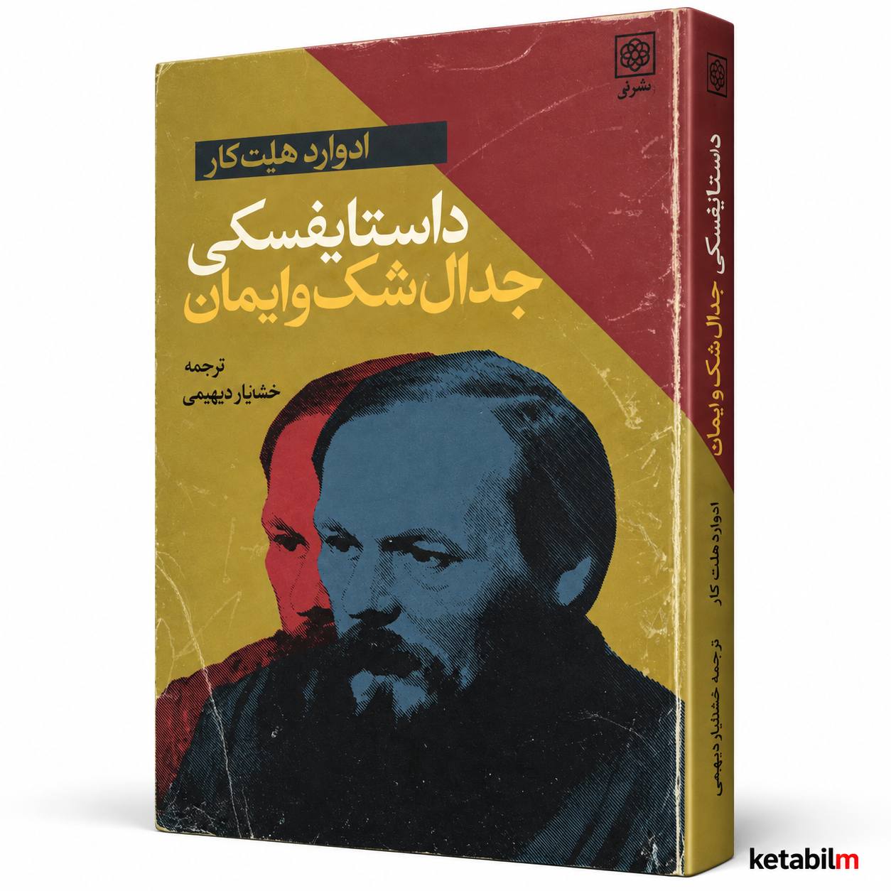 داستان‌نویسی؛ جدال شک و ایمان