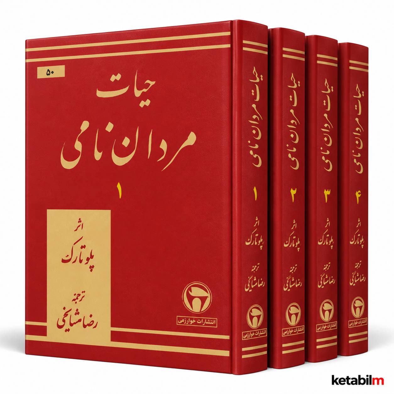 حیات مردان نامی اثر پلوتارک