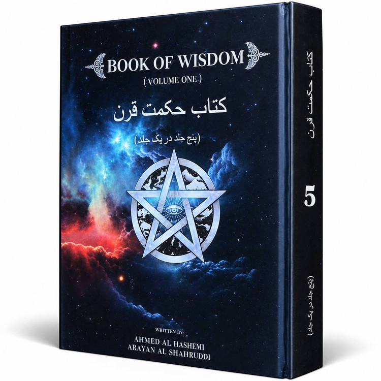 کتاب حکمت قرن اثر هری ب. جوزف (۵ جلد در یک جلد)