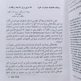 کتاب بحث در مابعدالطبیعه اثر ژان وال