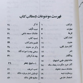 کتاب تاریخ علمی و اجتماعی اصفهان در دو قرن اخیر (۳ جلدی)