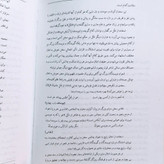 کتاب دوازده هزار مثل فارسی و سی هزار معادل آنها